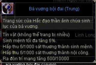 Tooltip Bá vương bội đai cấp 2 (Trung): sinh mệnh tối đa tăng 5%, hấp thu 5/1000 sát thương thành sinh mệnh và nội công, ra đòn trí mạng 500/10000